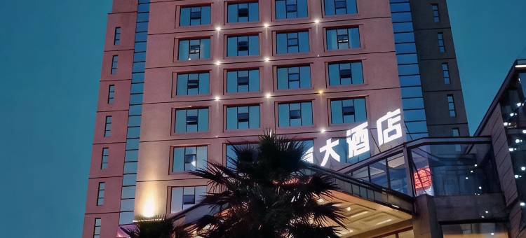万载新源大酒店图片