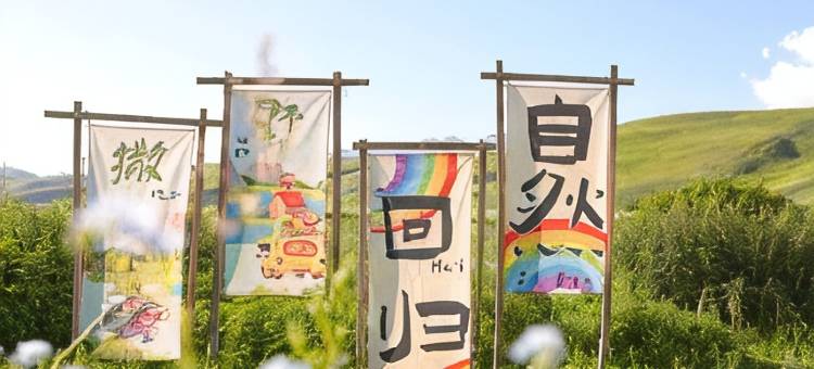 那拉提草原观景|私人牧场|骑马撸羊|谷野设计师民宿图片
