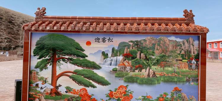 丰宁蒙满风情园图片