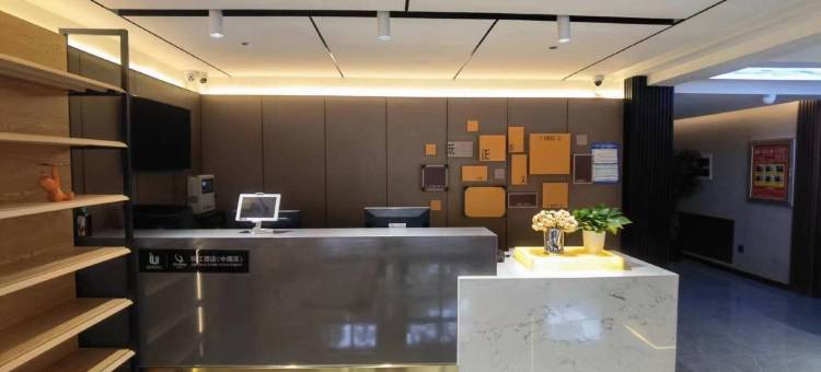 IU酒店(张掖西站钟鼓楼店)图片