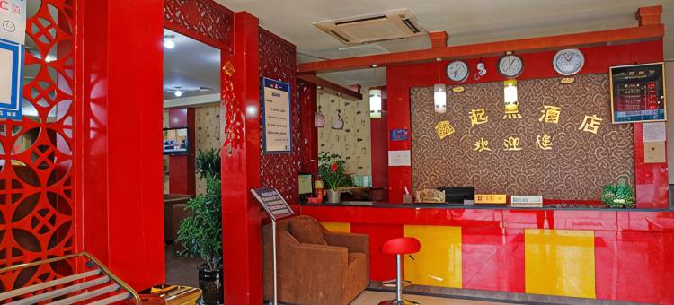 成都新繁鑫起点酒店图片