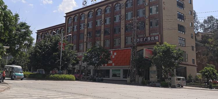 南涧八达酒店图片
