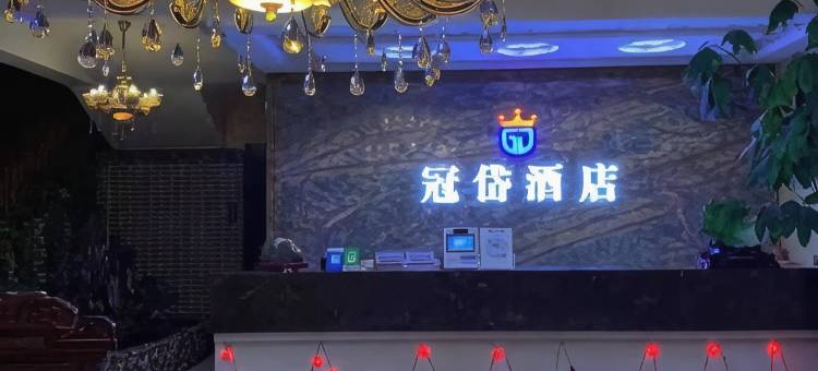 汾阳冠岱酒店图片