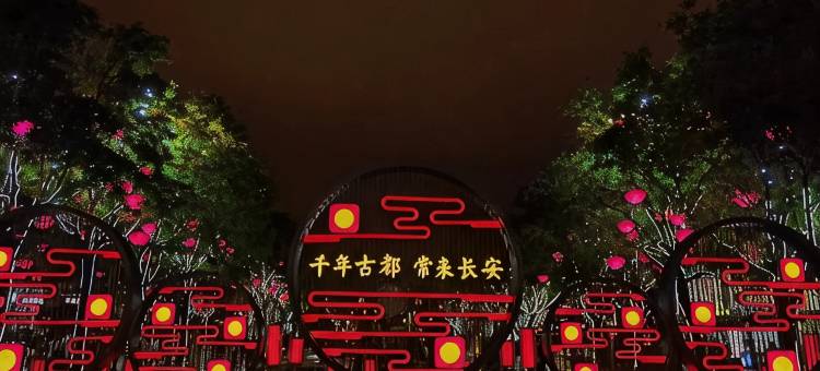 雁栖酒店(西安大唐不夜城店)图片