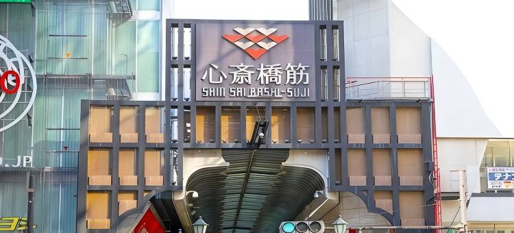 心斋桥东水晶酒店(Shinsaibashi-Higashi Crystal Hotel)图片
