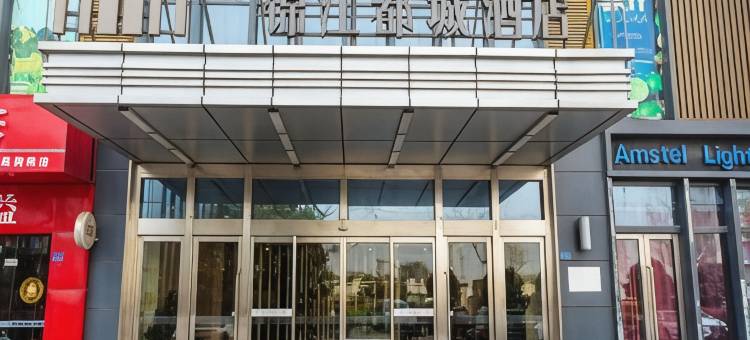 泰州万达广场锦江都城酒店图片