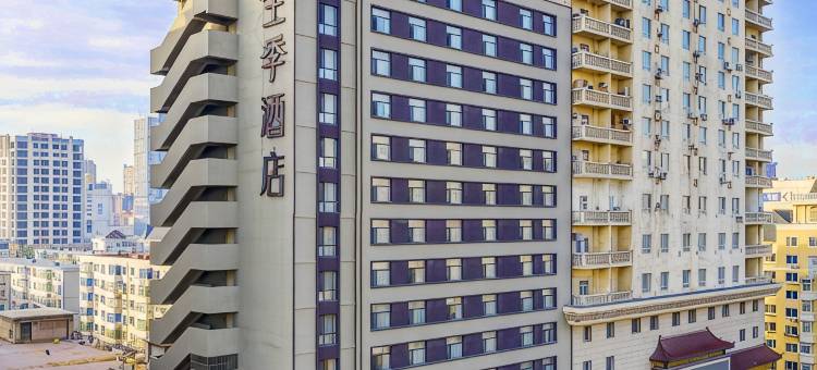 全季酒店(沈阳启工街地铁站店)图片