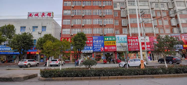 罗山军燕商务宾馆图片