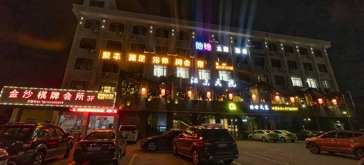 语梦宾馆图片