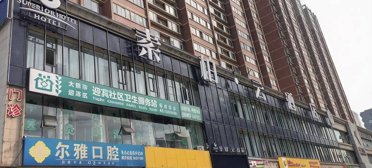 素柏·云酒店(太原长风街店)图片
