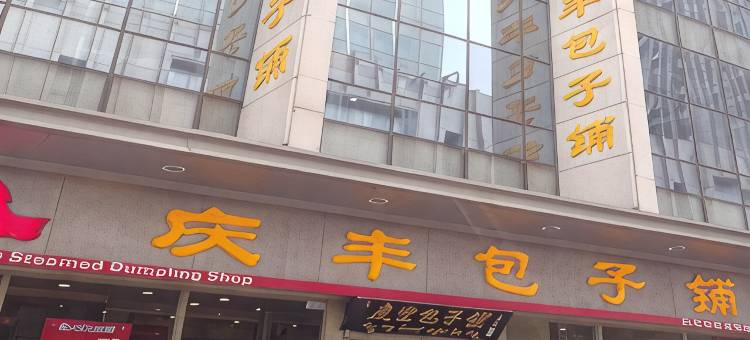 锦江之星(廊坊万达广场店)图片