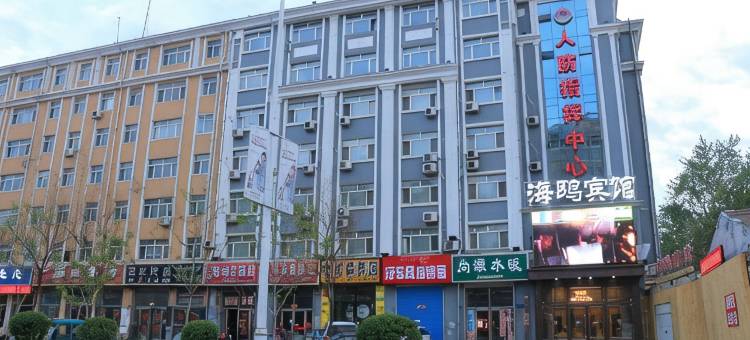 海鸥宾馆(黑河铁路街店)图片