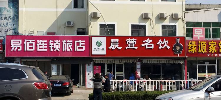 易佰连锁旅店(泰安泰山东岳大街店)图片