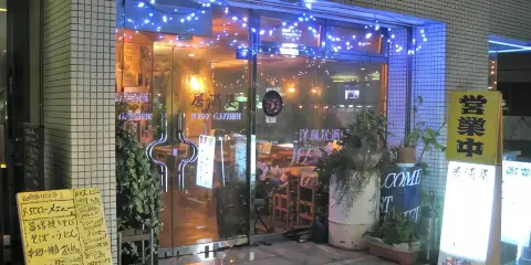 富士宮皇冠山酒店