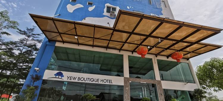 紫杉精品酒店(Yew Boutique Hotel)图片