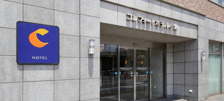 小仓舒适酒店(Comfort Hotel Kokura)图片