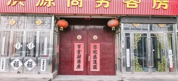 高密洪源商务客房图片