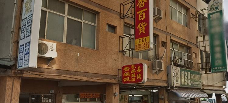 慕特公寓图片