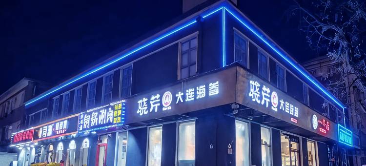 北京天顺电竞酒店图片