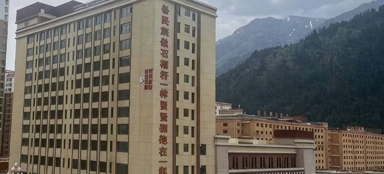迭部云端印象民宿图片