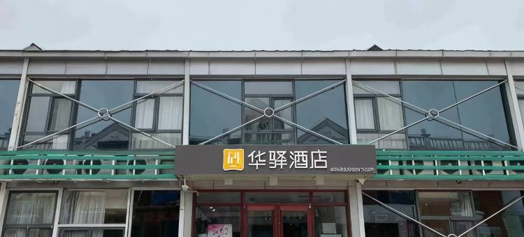 华驿酒店(天津理工大学奥体中心店)图片