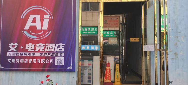 尚友太空舱电竞公寓(萍乡市人民医院北院玉湖店)图片