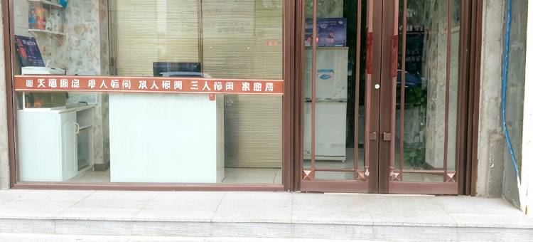 新民天塬旅店图片