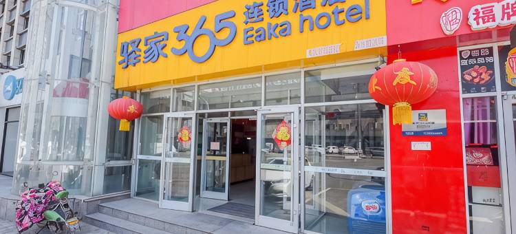 驿家365连锁酒店(衡水火车站店)图片