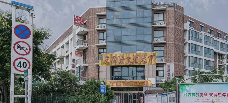 昌悦祥宾馆(山东科技大学店)图片
