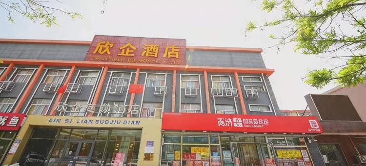 欣企连锁酒店(沧州百狮园第五中学新校区店)图片