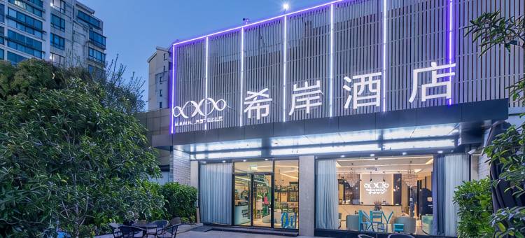 希岸酒店(上海虹桥机场高铁联明路店)图片