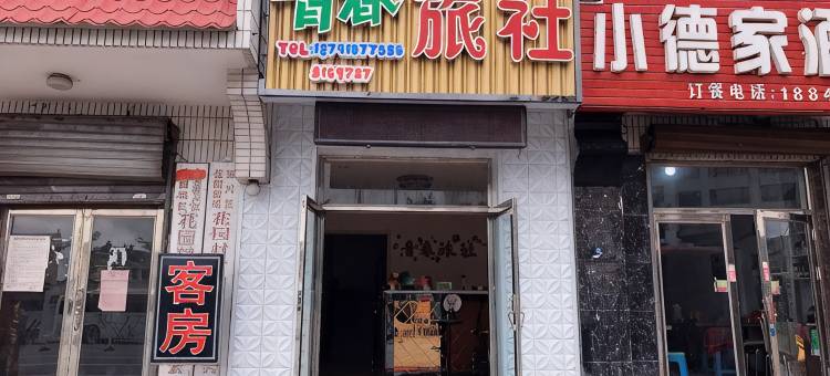 丹东青春旅社图片