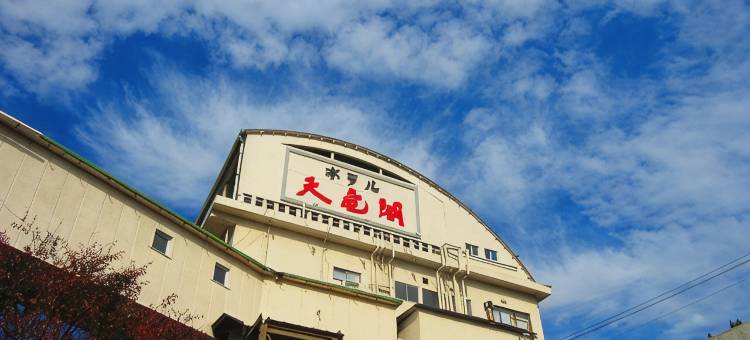 飯坂温泉天竜閣酒店(Hotel Tenryukaku)图片