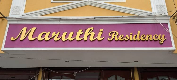马鲁提公寓(Maruthi Residency)图片