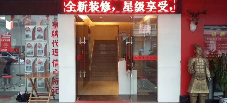 深圳家兴商务宾馆(水贝万山田贝地铁站店)图片