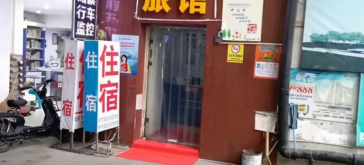 武汉长丰旅馆(溢龙汽车用品市场店)图片