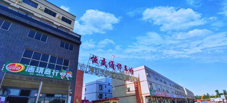 海口亿品假日客栈图片