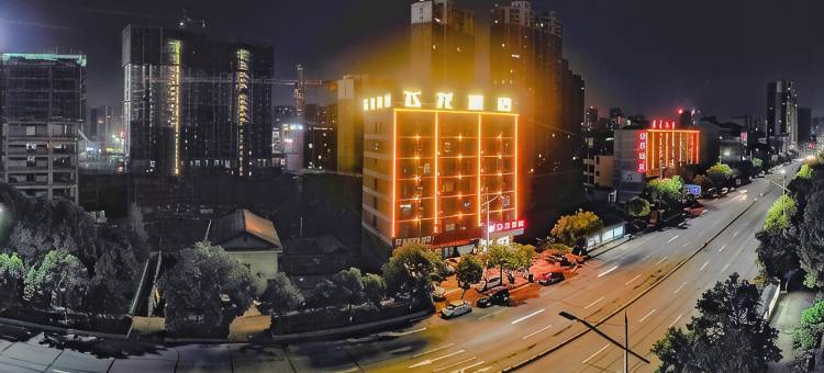 飞龙酒店(怀化体育中心店)图片