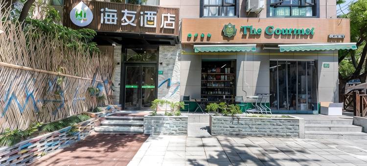 海友酒店(上海永嘉路店)图片