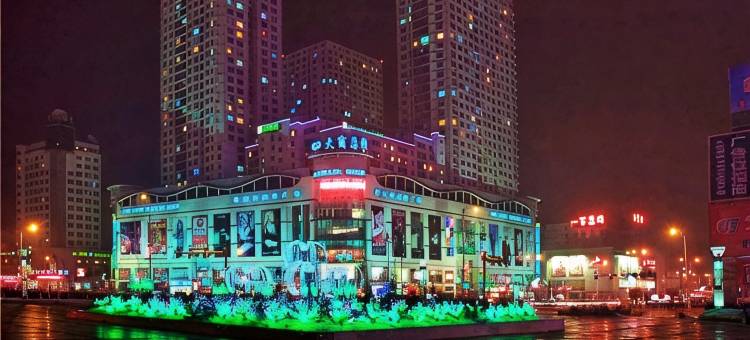 齐齐哈尔三秋民宿(大商新玛特中环广场店)图片