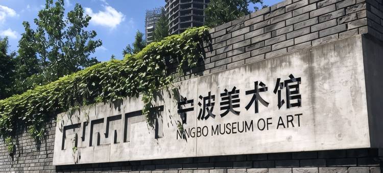 宁波老外滩绿地中心亚朵酒店图片