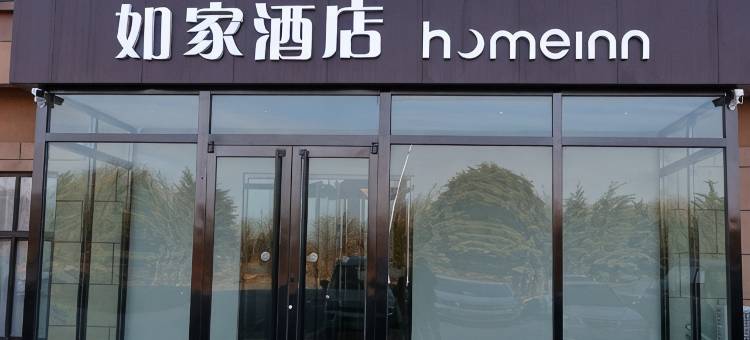 如家酒店·neo(青岛红岛高铁站国际会展中心店)图片