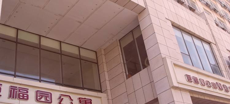 天津阳光驿站公寓图片