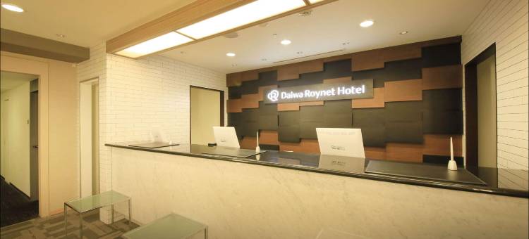 大和Roynet酒店-冈山站前(Daiwa Roynet Hotel OKAYAMA-EKIMAE)图片