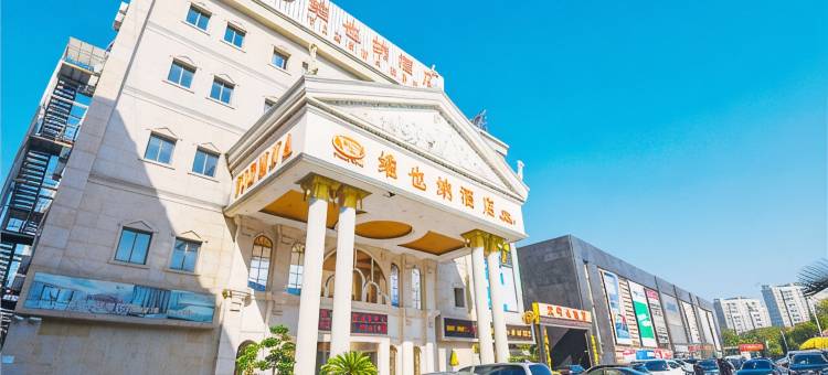 维也纳酒店(上海外高桥自贸区店)图片