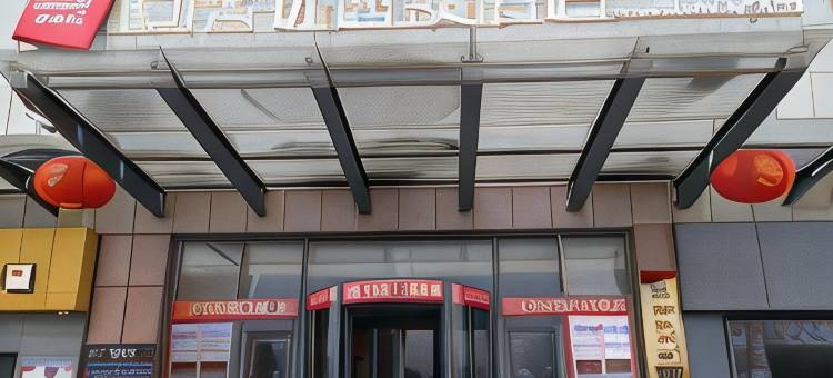 潍坊尚客优酒店高铁北站店图片