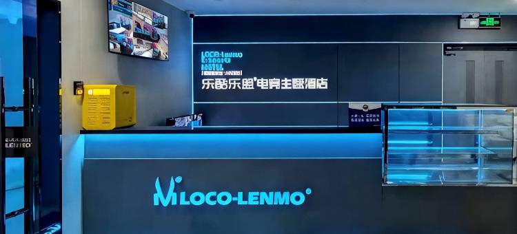 乐酷乐盟电竞主题酒店(北京朝阳大悦城店)图片
