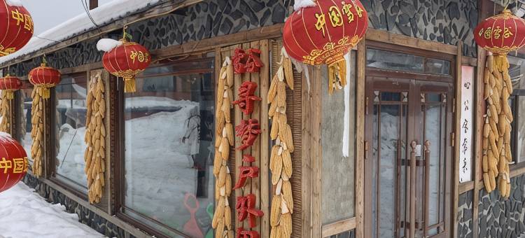 雪谷·DreamSpire寻梦・特色别院(中国雪谷风景区店)图片