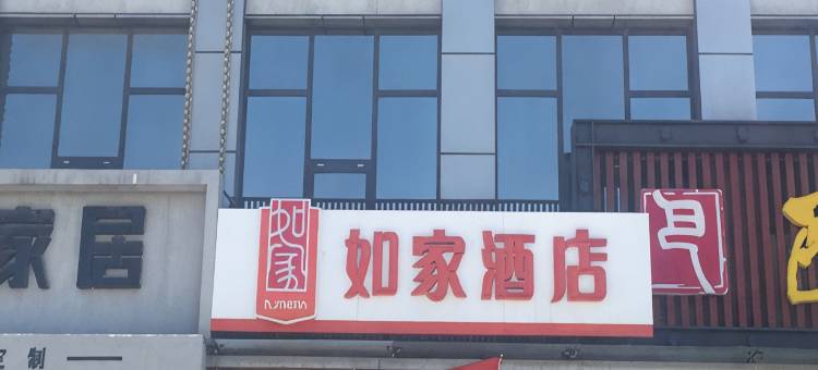 派柏·云酒店(沙河文谦大街店)图片