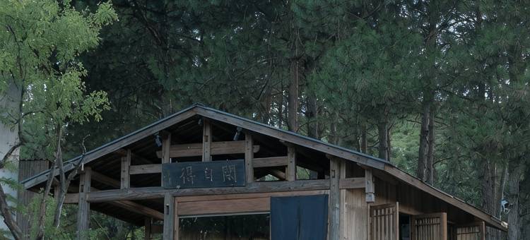 武夷山养岩山房图片